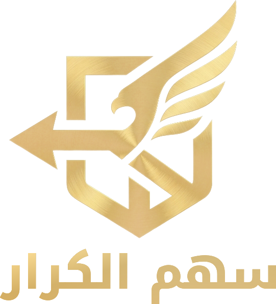شعار سهم الكرار